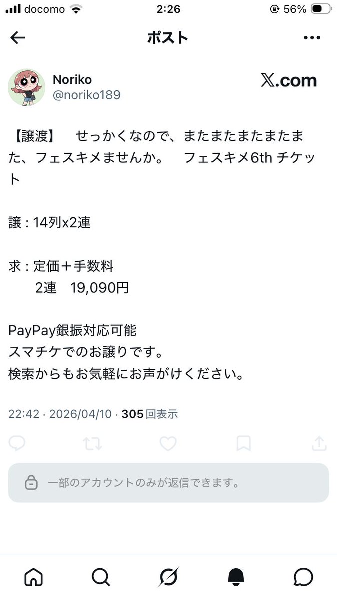 千束@取引 tweet media