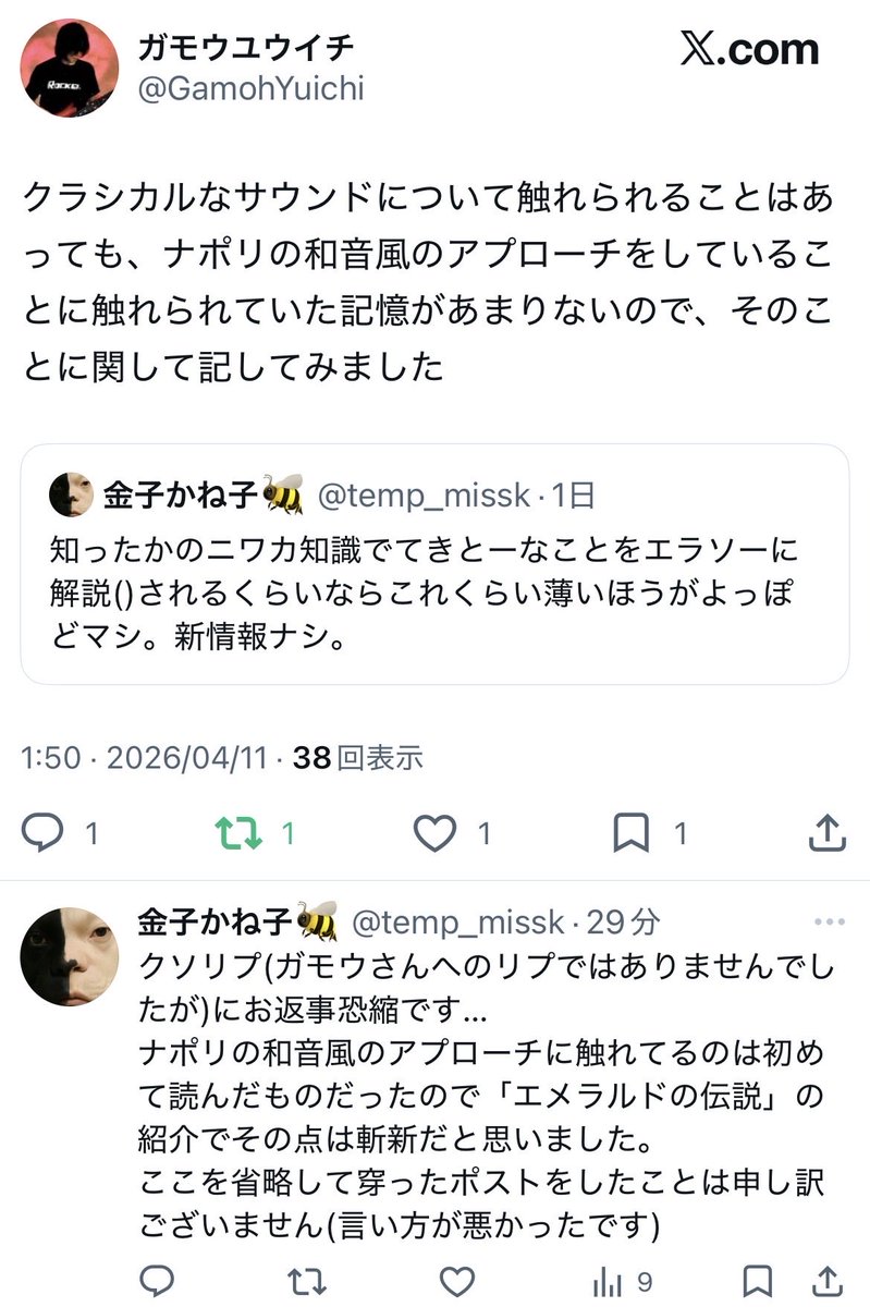 金子かね子🐝 tweet media