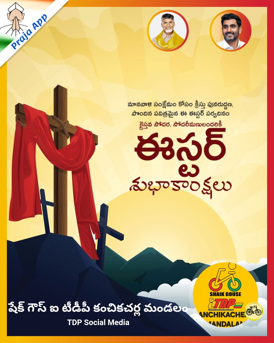 SHAIK GOUSE I TDP KANCHIKACHERLA MANDALAM tweet media