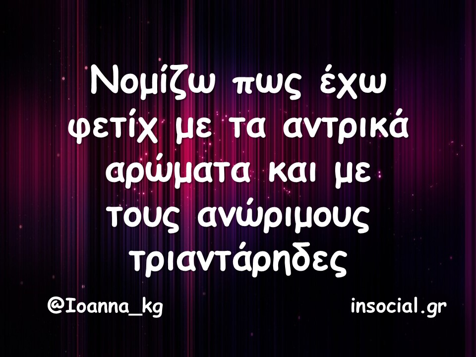 insocial.gr tweet media