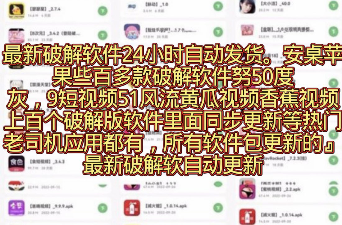💕破解版软件主页💕❤️❤️ tweet media
