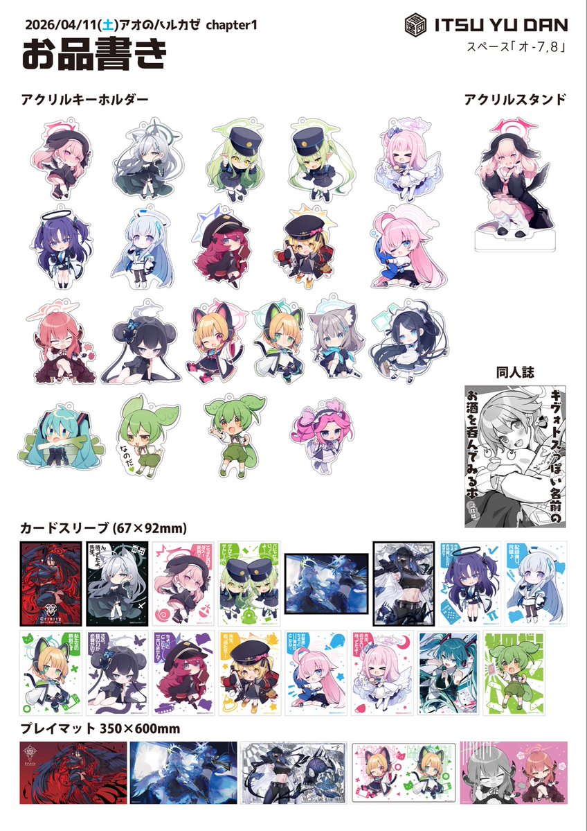 逸遊団！ tweet media