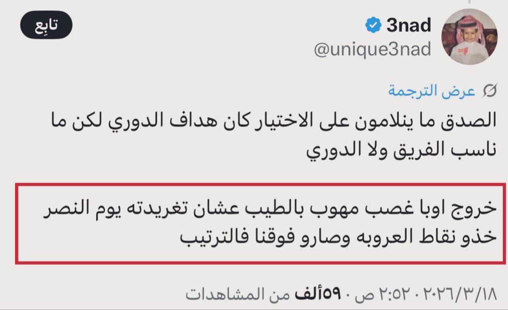 مُجرد رأي ✍🏻🕸 tweet media