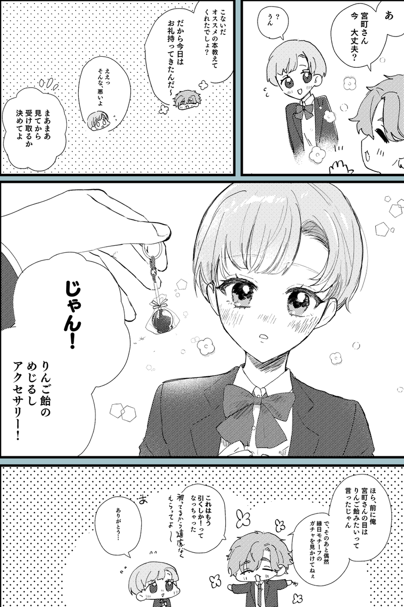 @yorihaya_info 小町ちゃんと! 
