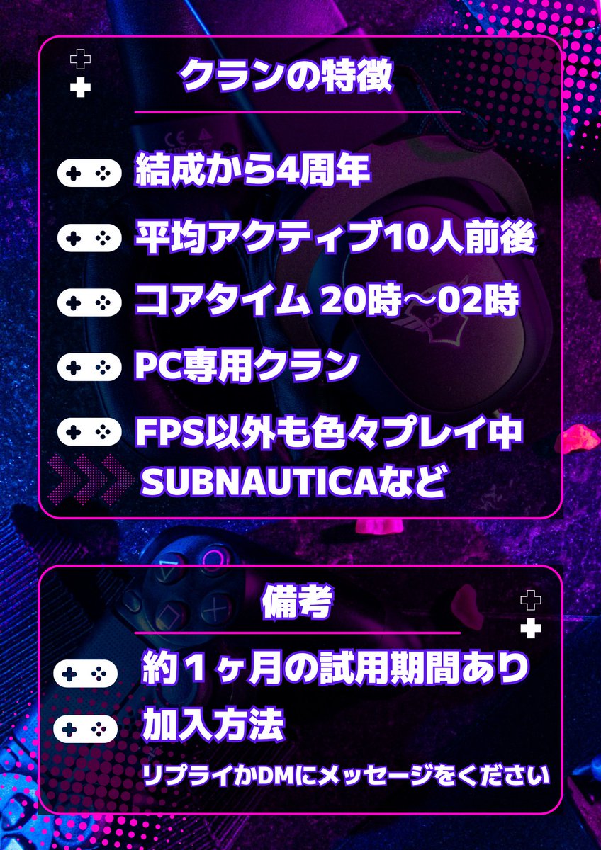 DOORAJP's tweet photo. 【20歳以上限定】VALORANTメンバー募集

結成4年目のFPSクラン「BALMUNG」です
プラチナ帯以上
20時〜2時コアタイム
1ヶ月の体験期間ありで安心

「野良は疲れたけど、ガチすぎるのも…」という方、一度お話ししませんか？

詳細・応募はDMまで！
拡散いただけると嬉しいです

#VALORANT自己紹介カード https://t.co/6ZqgpMWT6M