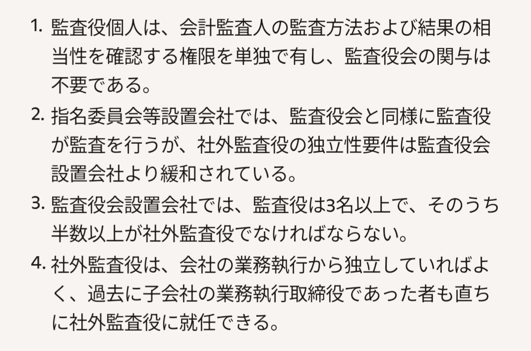 マル診@ R7中小企業診断士（登録予定） tweet media