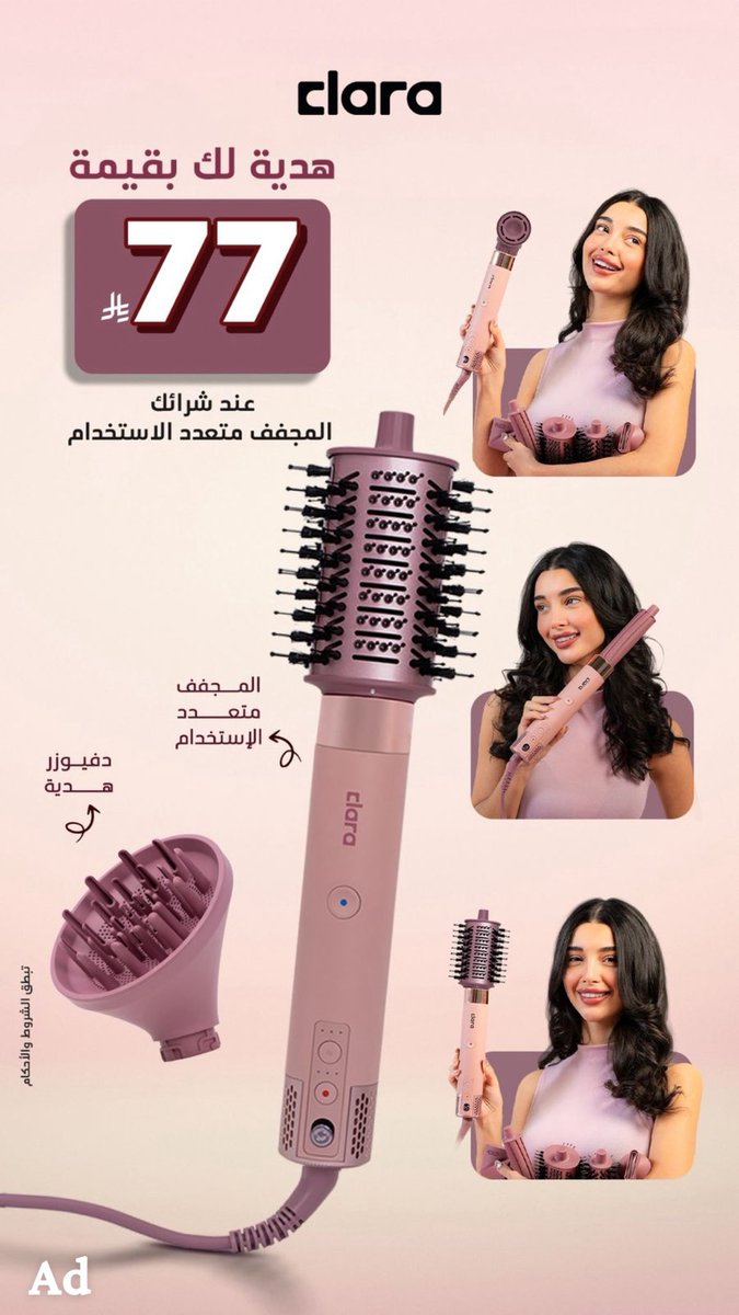 غادة الشمري tweet media