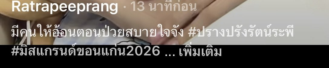 23quz's tweet image. เอาเถอะ #ปรางลี่