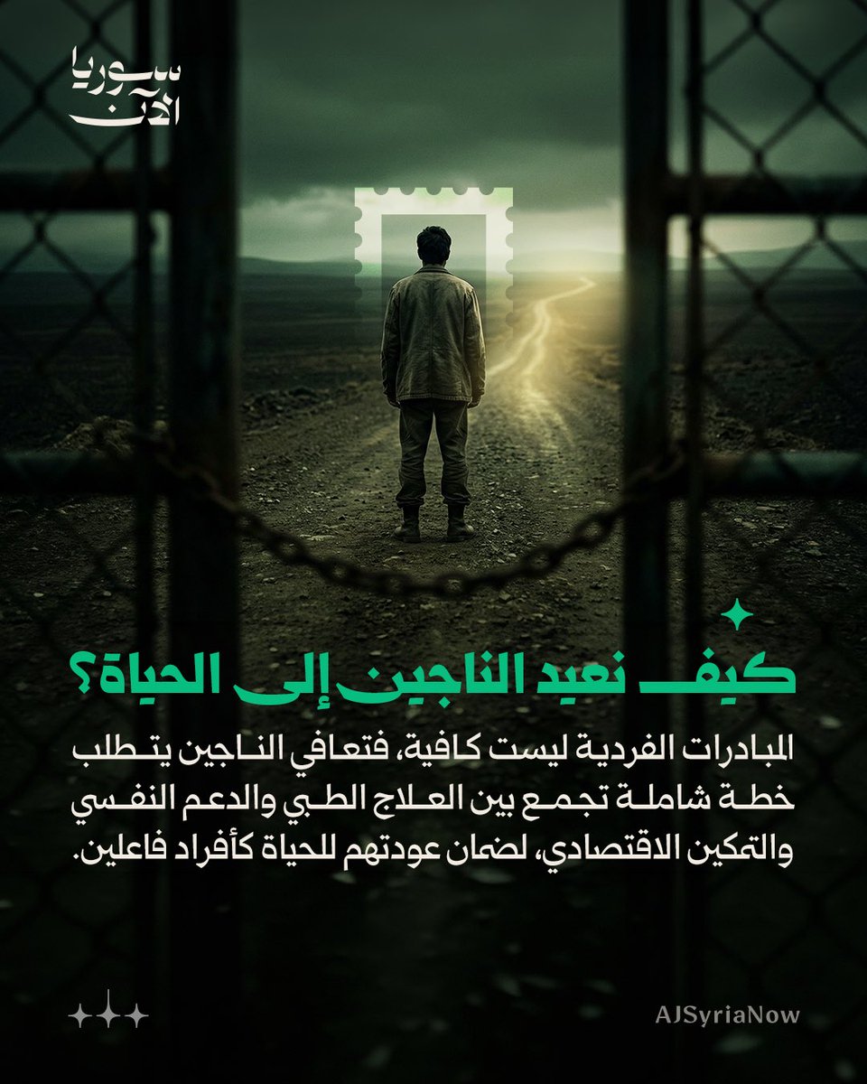 SyriaNow - سوريا الآن tweet media