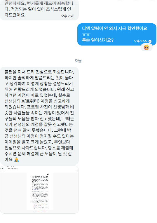 PD🌸🔜 CM(🩷🤍🤍) tweet media