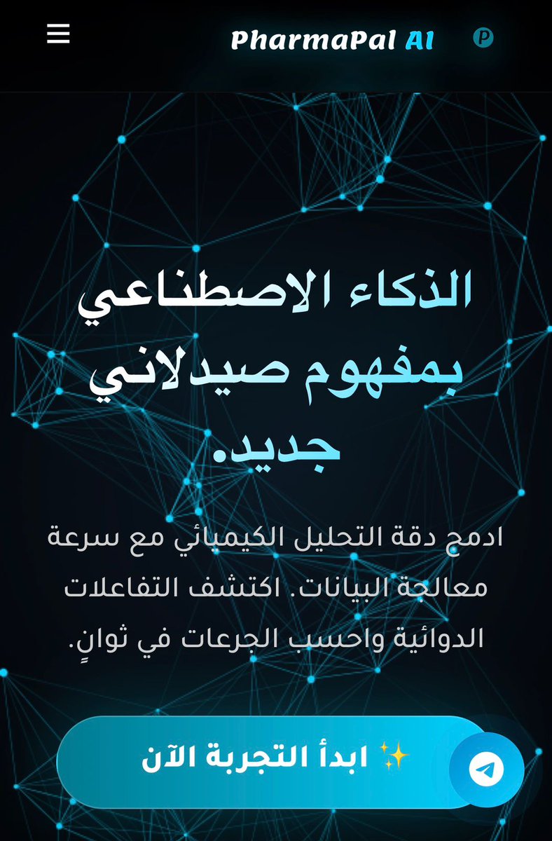 AiExplorerAR's tweet photo. موقع ذكاء اصطناعي طبي صيدلاني يشرح لك كل تفصيلة في الورقة الطبية وكأنه مساعدك الطبي.

الموقع مفيد لتوضيح الأمور الطبية طبعا مع الإستعانة بالطبيب.

رابط الموقع🔗
⁦https://t.co/aQDwFUSxMJ https://t.co/I04lvk8gjk
