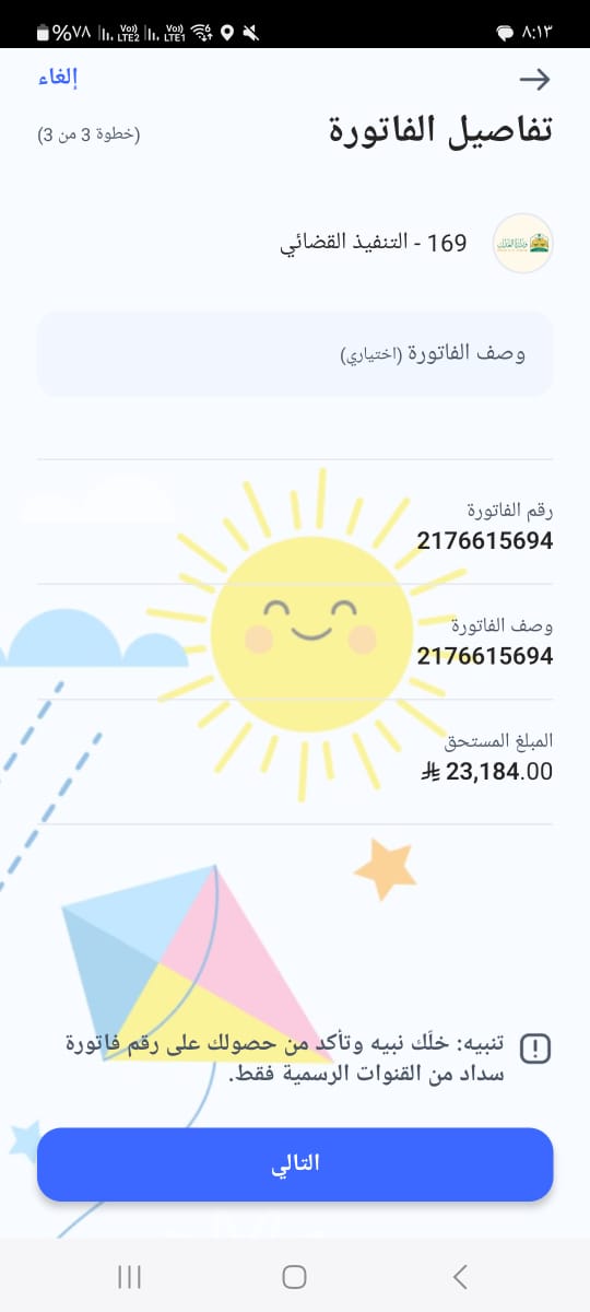 ابو فيصل ad tweet media