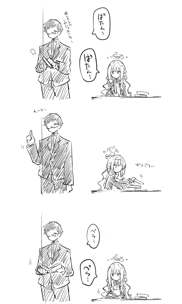 ミヨミヨしてきたな…… 