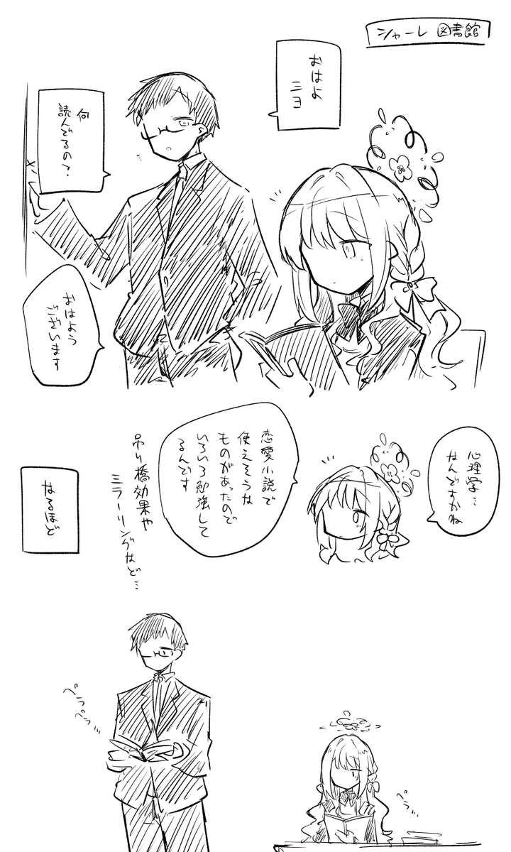 ミヨミヨしてきたな…… 