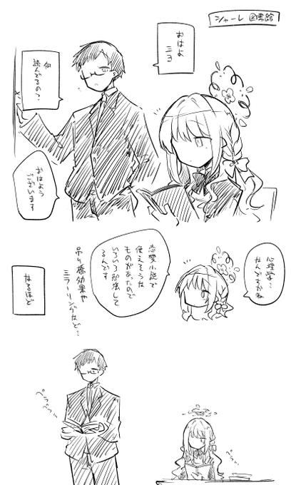 ミヨミヨしてきたな…… 