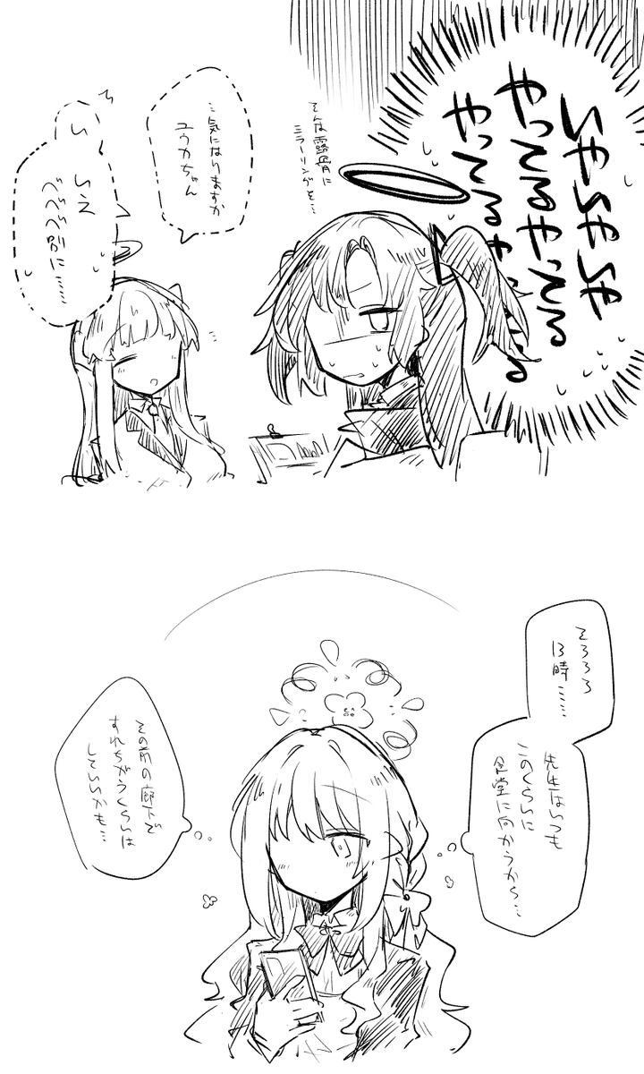 ﾐﾖﾐﾖしてきたな……