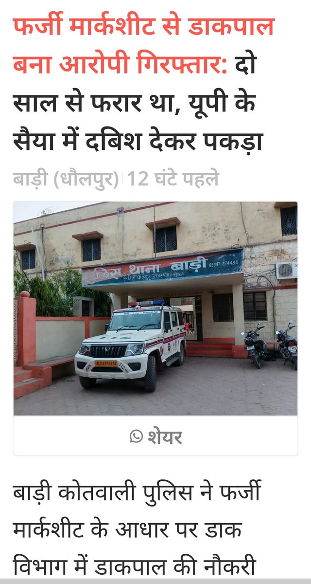 Mukesh Kumar tweet media
