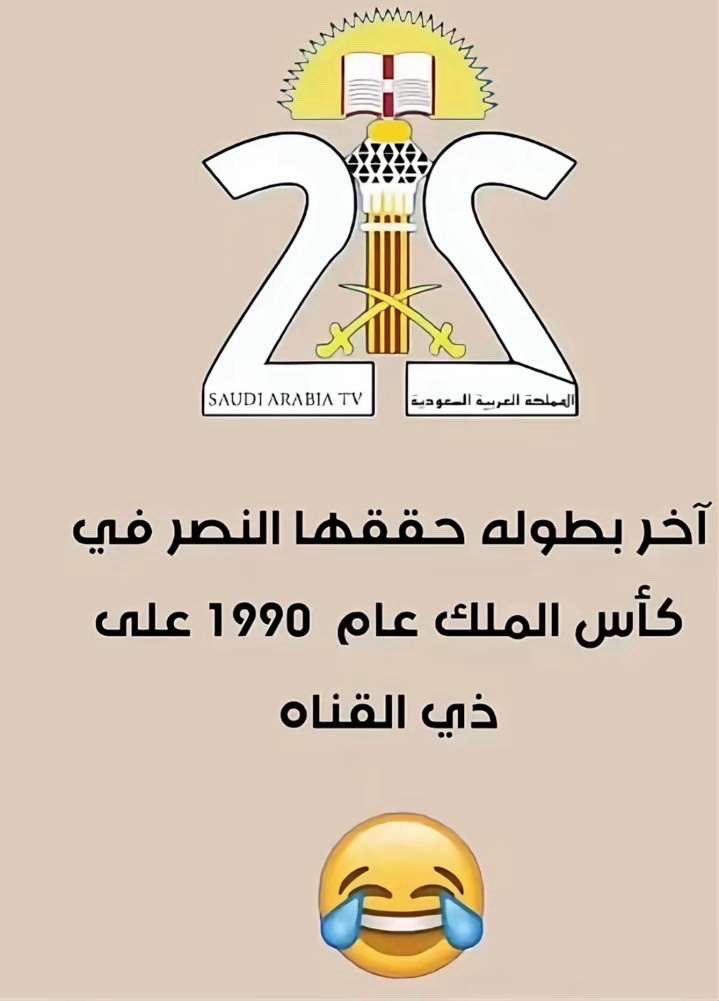 سطـام دويـس 9️⃣0️⃣ tweet media