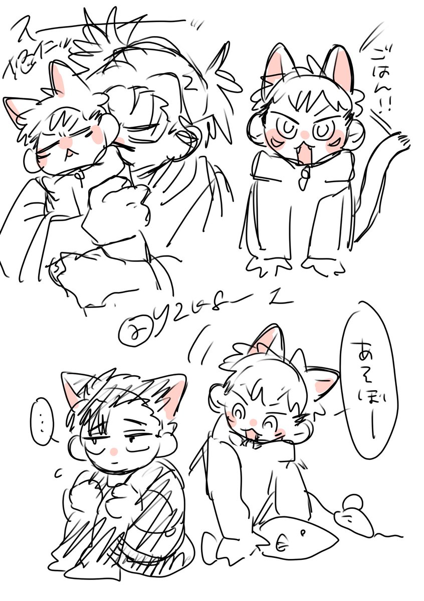 呪の🐯と🌻の😺と兄