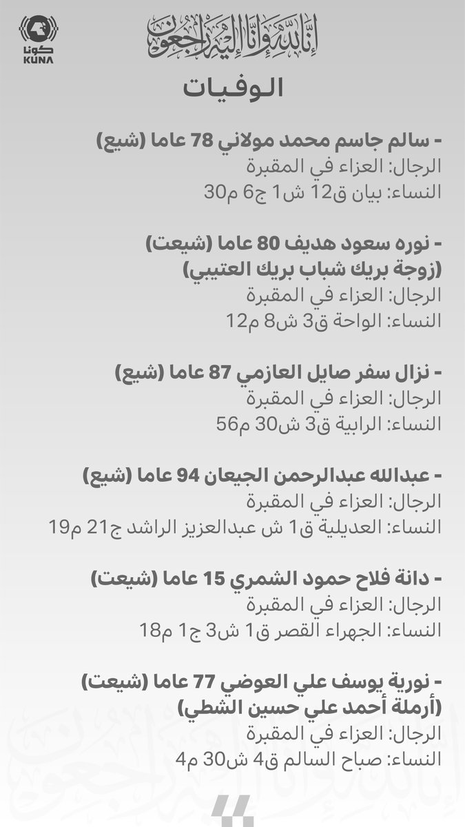كونا KUNA tweet media