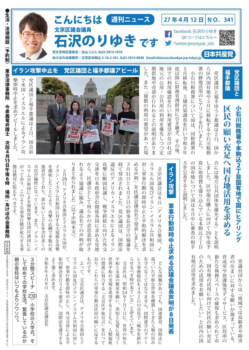 SNSイメージ