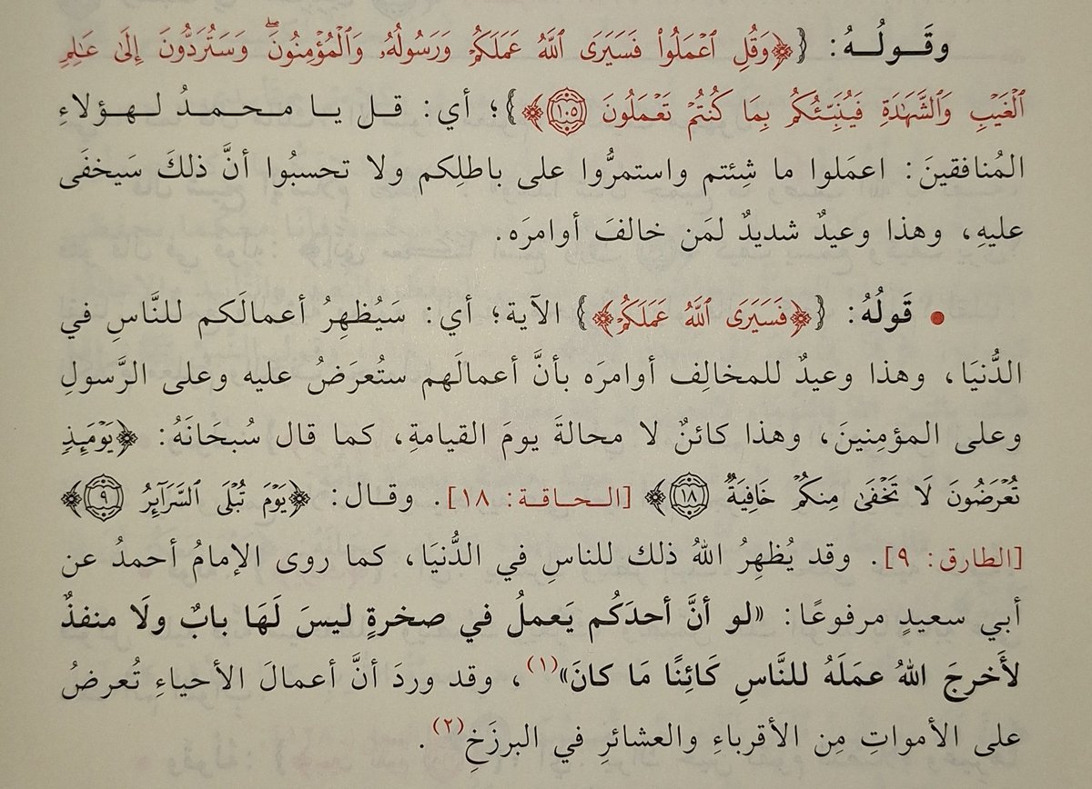 Soufiane tweet media