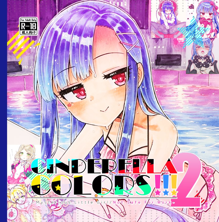 にょゃんのアレ：シンステ14/D-37,38 tweet media