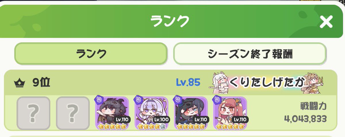 くりたしげたか（to i）🌰ニコニコ代表の人 tweet media