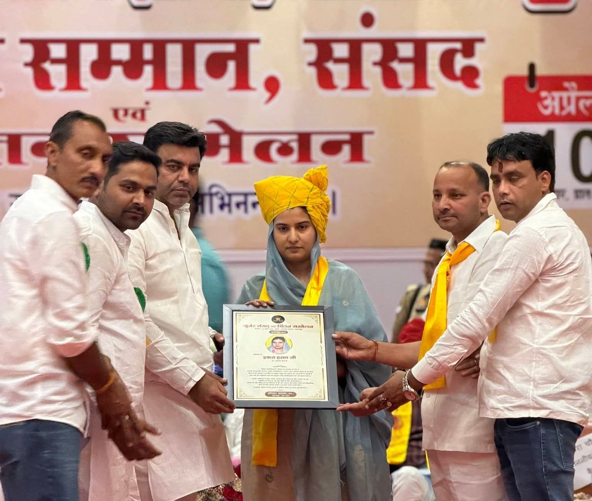 सहारनपुर में आयोजित प्रतिभा सम्मान, संसद एवं चिंतन सम्मेलन गुर्जर सभा में लोकप्रिय सांसद इकरा चौधरी गुर्जर जी शामिल हुई।
<a href="/IqraMunawwar_/">Iqra Hasan</a>