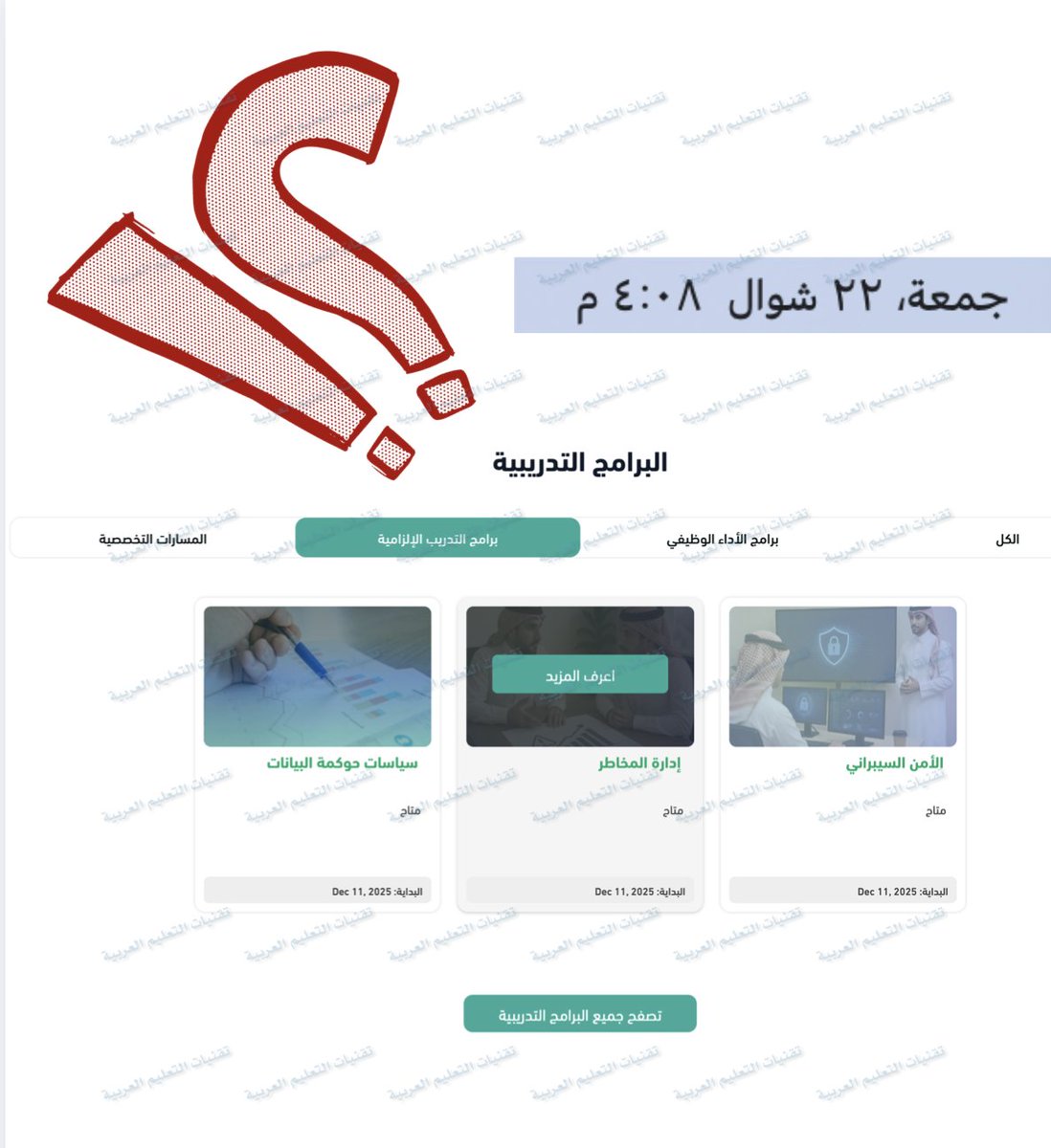 تقنيات التعليم العربية tweet media