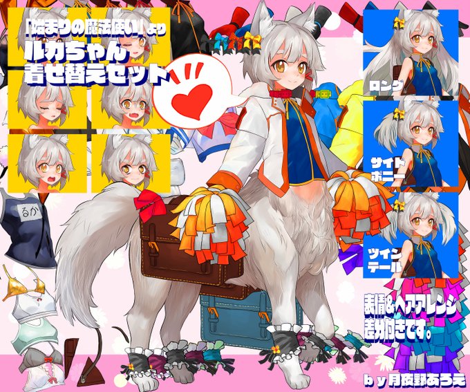 #凍結祭りでフォロワー減ったから自己紹介して逆に増やす
健全(?)な着せ替えイラストやさんアカウントです!よろしくお願いします! 