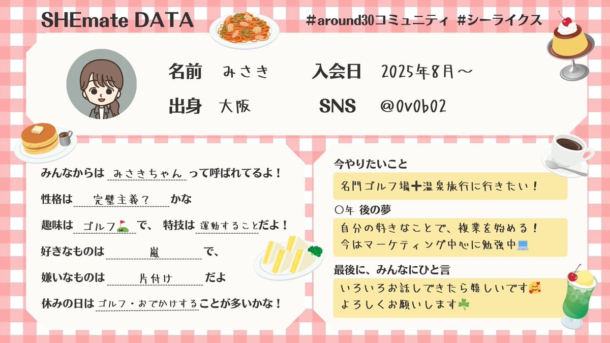 みさき｜17期広報PRコミュサポ隊🌟 tweet media