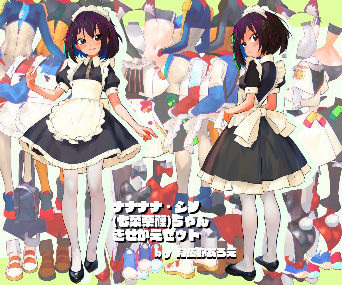 #凍結祭りでフォロワー減ったから自己紹介して逆に増やす
健全(?)な着せ替えイラストやさんアカウントです!よろしくお願いします! 