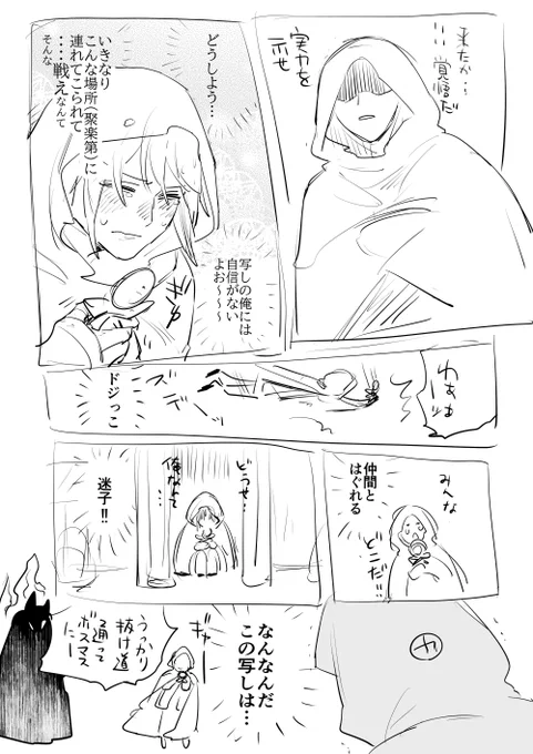 ステッキ持ったら精神が少女漫画に変身するんだー 
