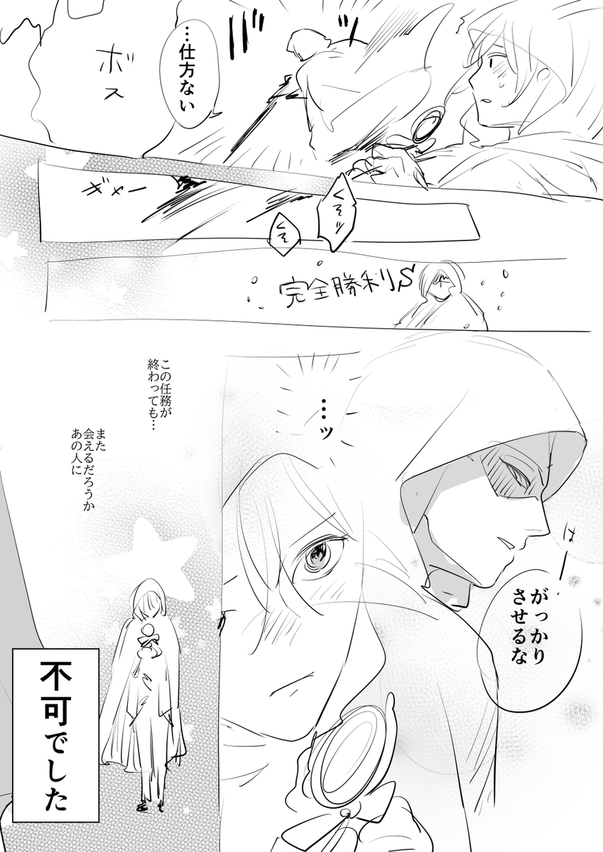 ステッキ持ったら精神が少女漫画に変身するんだー 