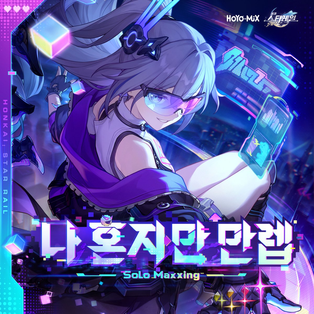 붕괴: 스타레일 tweet media