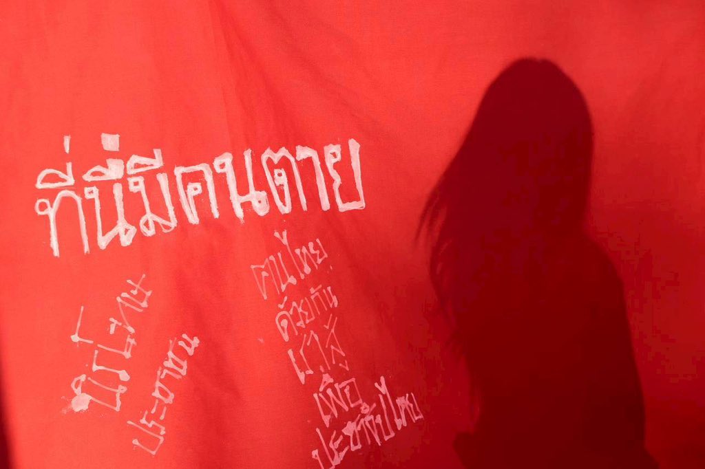 พรรคประชาชน - People's Party tweet media