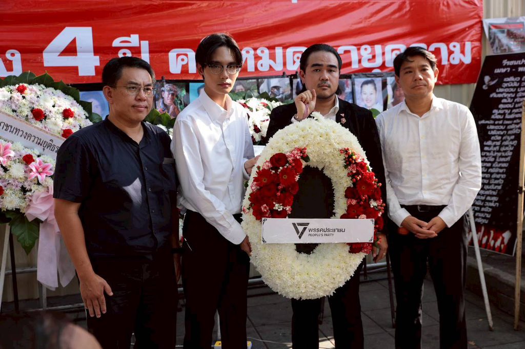 พรรคประชาชน - People's Party tweet media