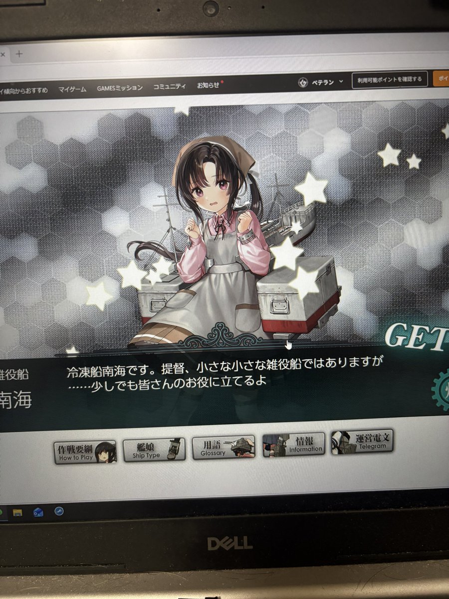 めぐる@提督〜♪ tweet media