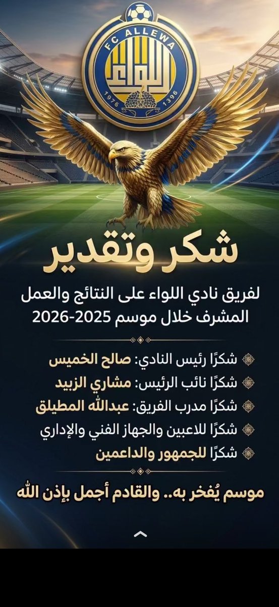 ابو وتين tweet media