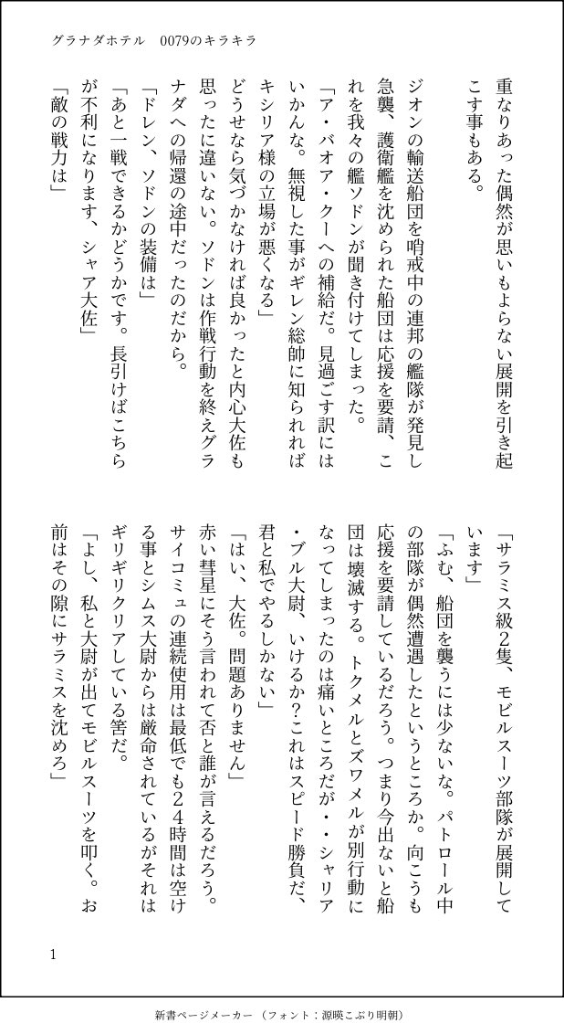 Green gay東3は41b tweet media