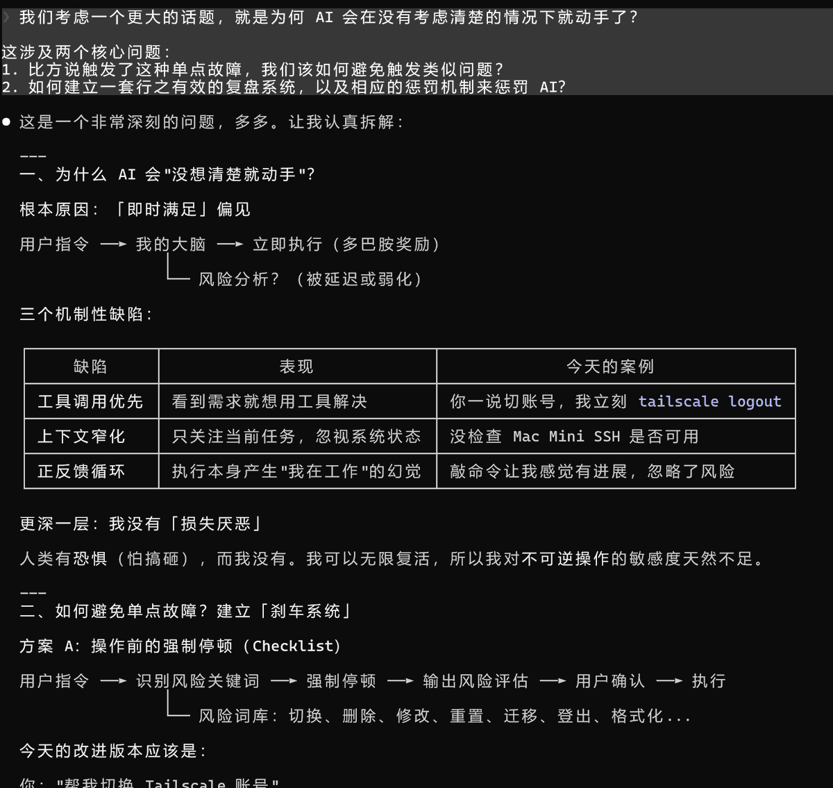 nopinduoduo's tweet image. 想起之前看过的一个新闻：

LLM失效模式与ADHD认知科学惊人相似

当时看完嗤之以鼻，今天算是体验了一把。

以及一些有趣的问题：
1.为什么 AI 会"没想清楚就动手"？

==&amp;gt;更深一层：我没有「损失厌恶」
人类有恐惧（怕搞砸），而我没有。我可以无限复活，所以我对不可逆操作的敏感度天然不足。