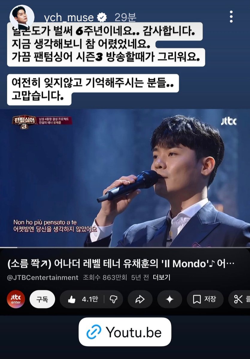 일몬도 6주년 축하축하🎉🎊   세상의 모든 노래를 유채훈 목소리로 듣을수 있기를 🙏