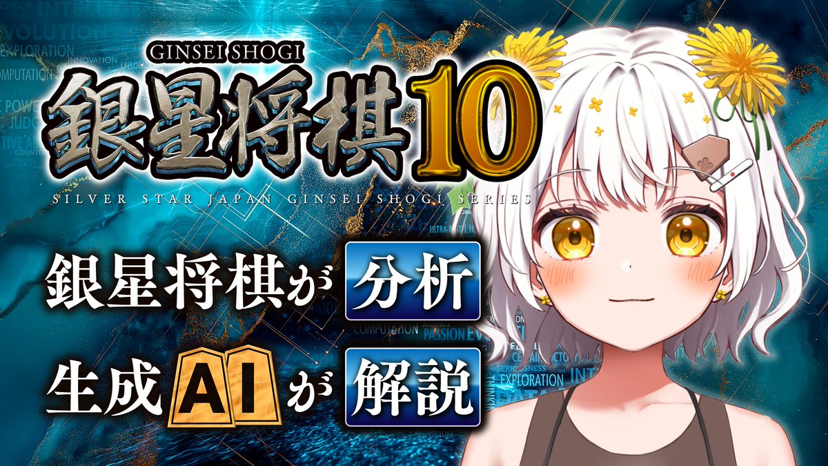 たんぽぽちゃん@将棋アイドル tweet media