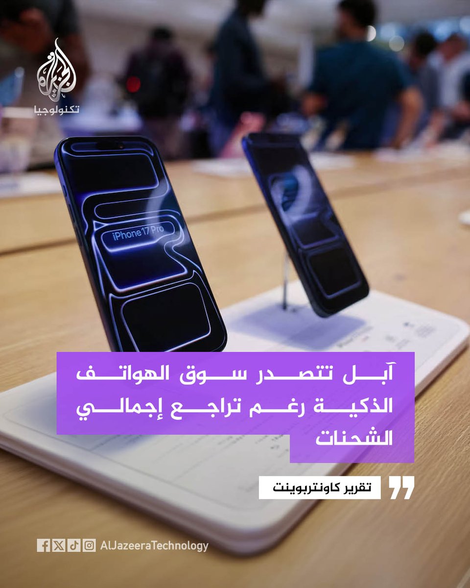 الجزيرة - تكنولوجيا tweet media