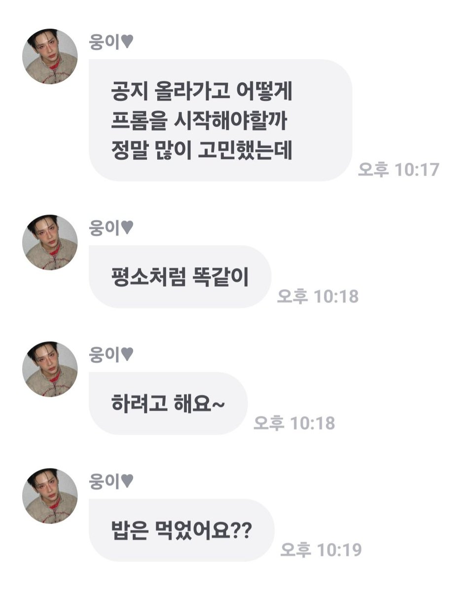 ESDH_0129's tweet photo. 나 지금 마음속에 비가 내려와,, 어떡해.. https://t.co/f69viJ7DZ6