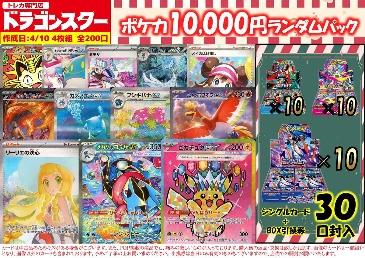 「どら」他の方は購入されないでください！ポケモンカード まとめ売り 🐉#ドラスタ町田🐿 #ポケモンカード 明日は朝一から新しい商品をご用意