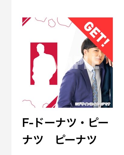 tag__48's tweet photo. @uisxoy 検索より失礼致します。
こちらは買取という認識でお間違いないでしょうか？

お求めになっているもの所持しております。
郵送でのお取引になりますが、
ご検討いただけますと幸いです https://t.co/1488YeCIch