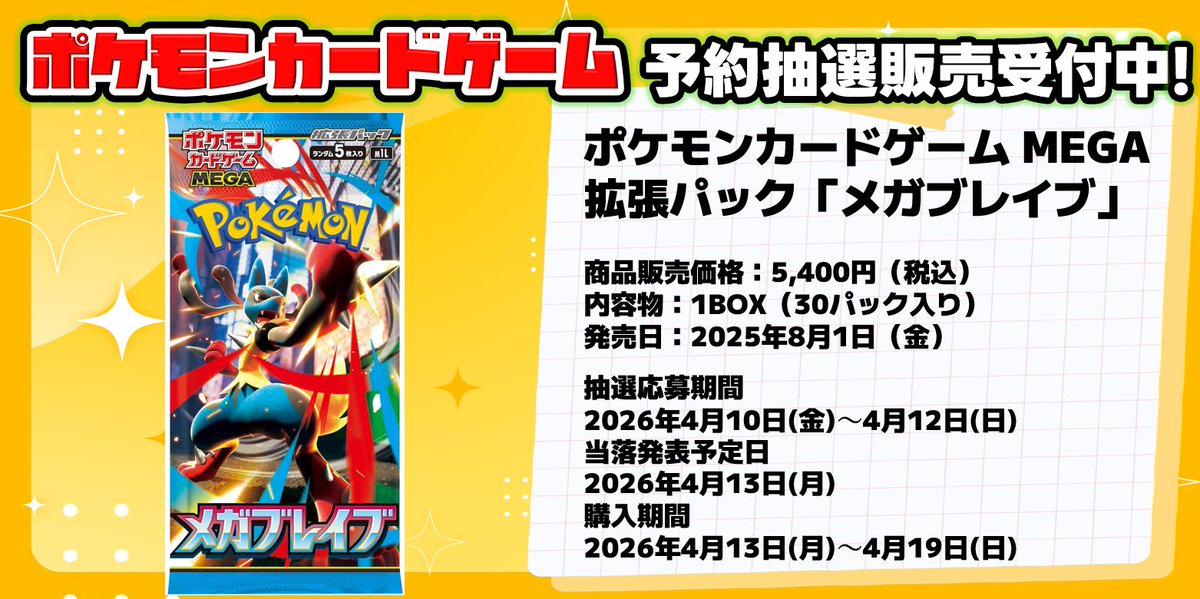 ☆ポケモンカード新作・再販速報 (@pokeca_new_card) / Posts / X