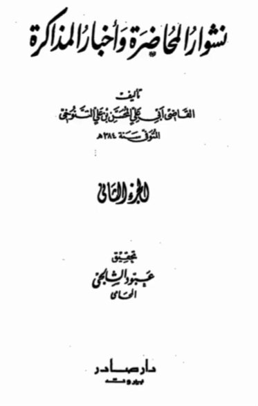 باسط الحميري الأندلسي tweet media